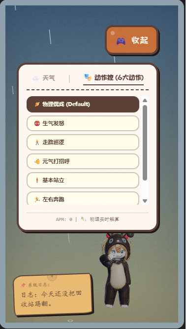 Glitch screenshot 4